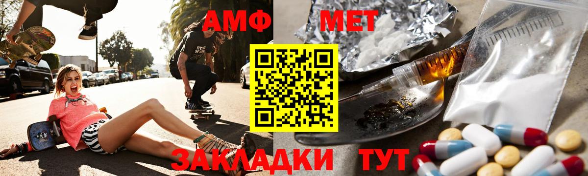 АМФ 98%  Вход с VPN  АМФ  Железногорск 