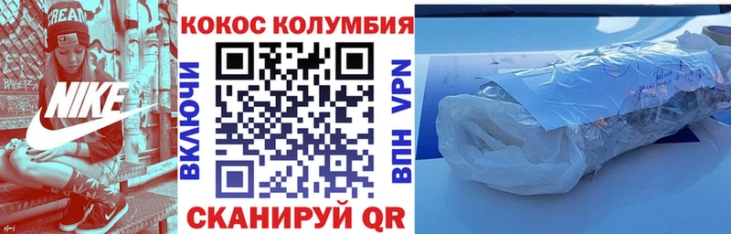 Кокаин Эквадор  Железногорск 