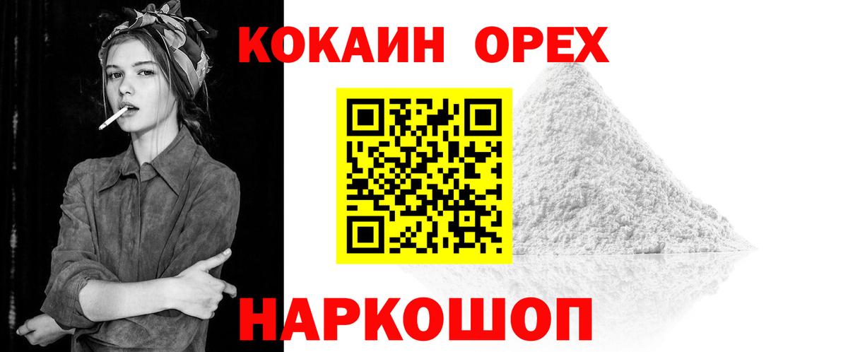 COCAIN Columbia Железногорск