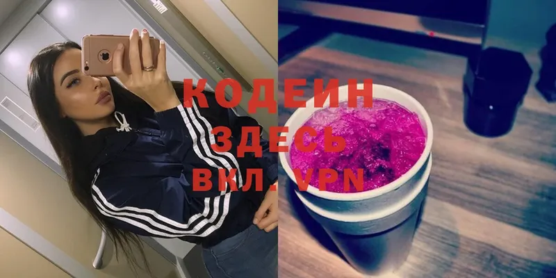 Кодеин напиток Lean (лин)  как найти закладки  Железногорск 