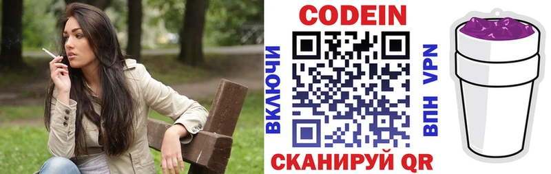 сколько стоит Железногорск Codein напиток Lean (лин)