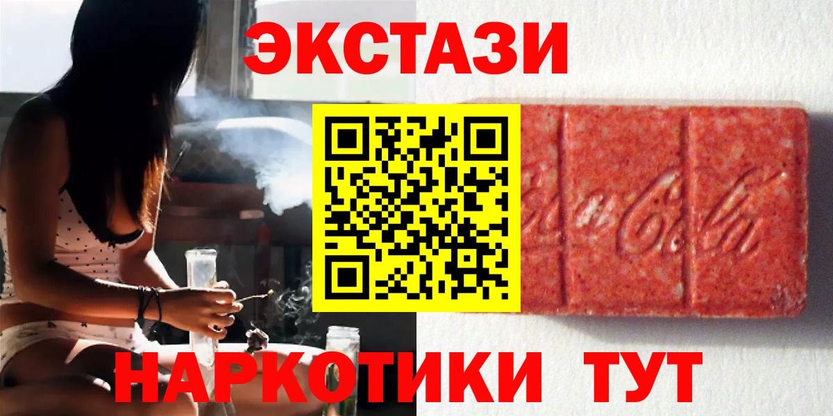 Экстази 99% Железногорск