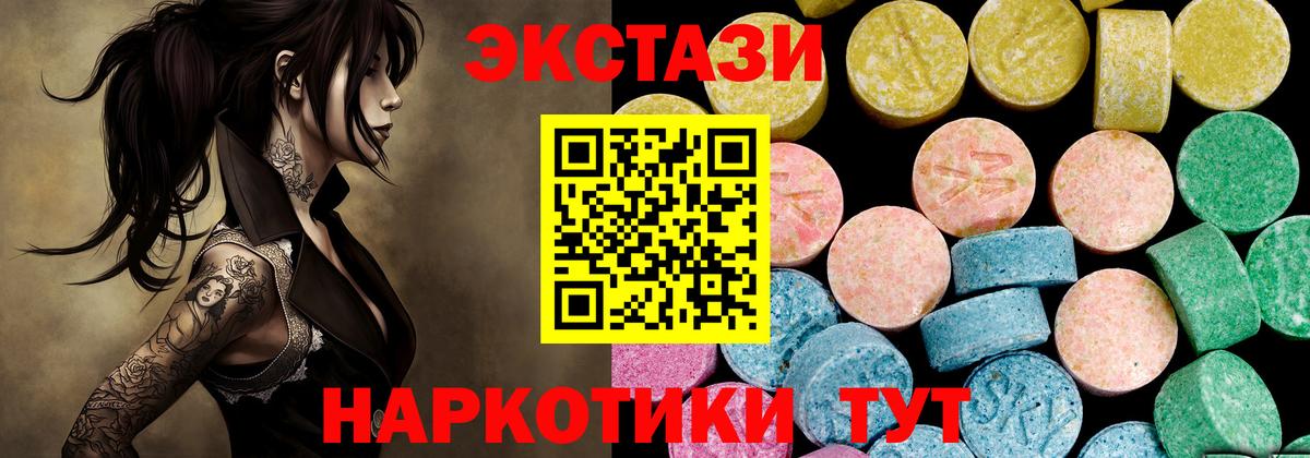 Ecstasy XTC  Экстази VHQ  Железногорск 