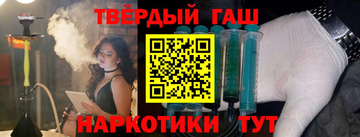 ГАШ Cannabis Железногорск