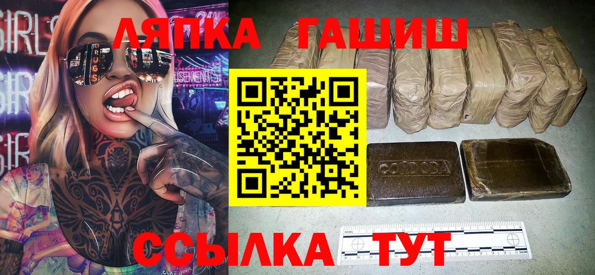 Железногорск  Гашиш 40% ТГК  Вход с VPN  ГАШИШ Изолятор 