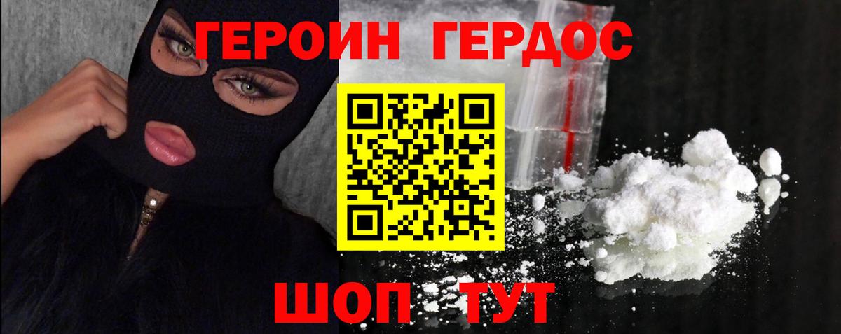 Героин Афган Железногорск
