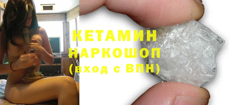 КЕТАМИН ketamine  Железногорск 