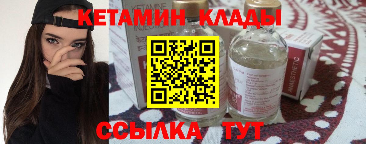 Кетамин ketamine  Железногорск  КЕТАМИН ketamine 
