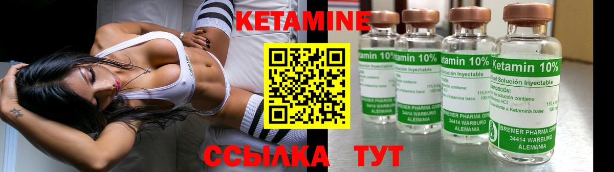 МЕГА как войти  КЕТАМИН ketamine  Вход с VPN  Железногорск 