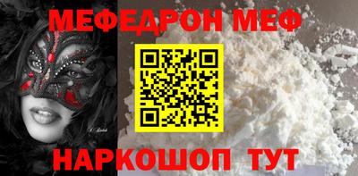 меф VHQ Беслан