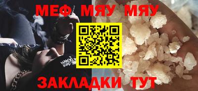 меф VHQ Беслан
