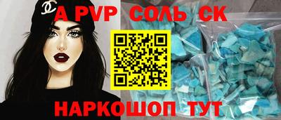 мескалин Бийск