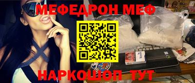 меф VHQ Беслан