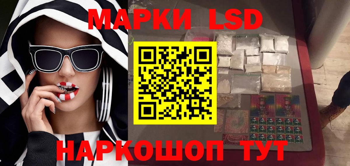 Лсд 25 экстази кислота  Вход с VPN  Железногорск  LSD-25 экстази кислота 