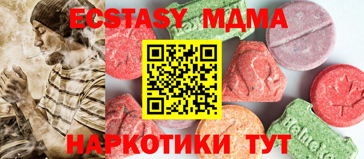 Железногорск  MDMA кристаллы  Вход с VPN 