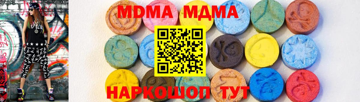 MDMA  Железногорск  MDMA молли 
