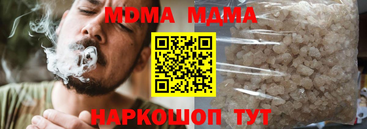 MDMA молли Железногорск