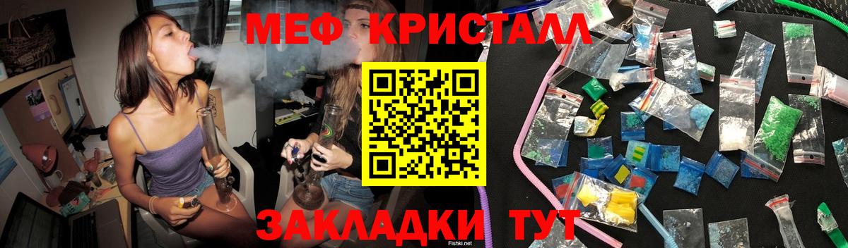 МЕФ  Железногорск  МЕФ mephedrone  Мефедрон кристаллы 