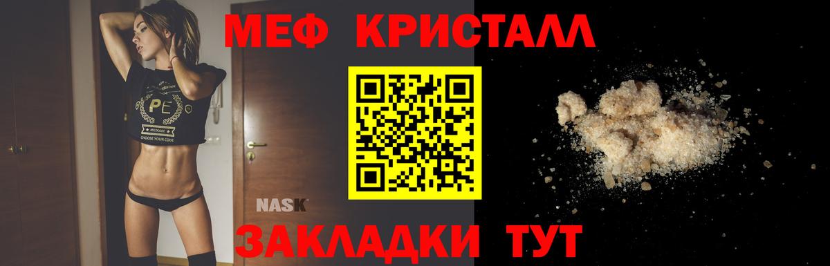 Мефедрон  Железногорск