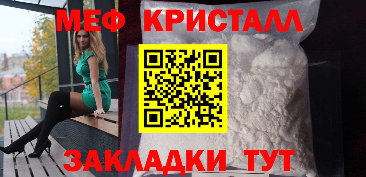 Меф мяу мяу мука Железногорск
