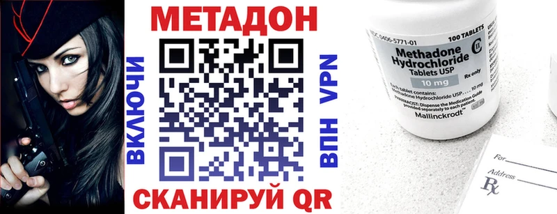 МЕТАДОН кристалл сайты даркнета как зайти Железногорск закладка