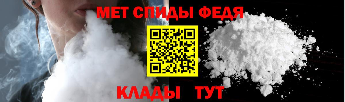 Первитин Декстрометамфетамин 99.9%  Вход с VPN  Железногорск 